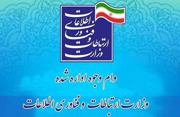 عضویت سازمان نظام صنفی رایانه‌ای کشور در کارگروه تسهیلات وجوه اداره شده