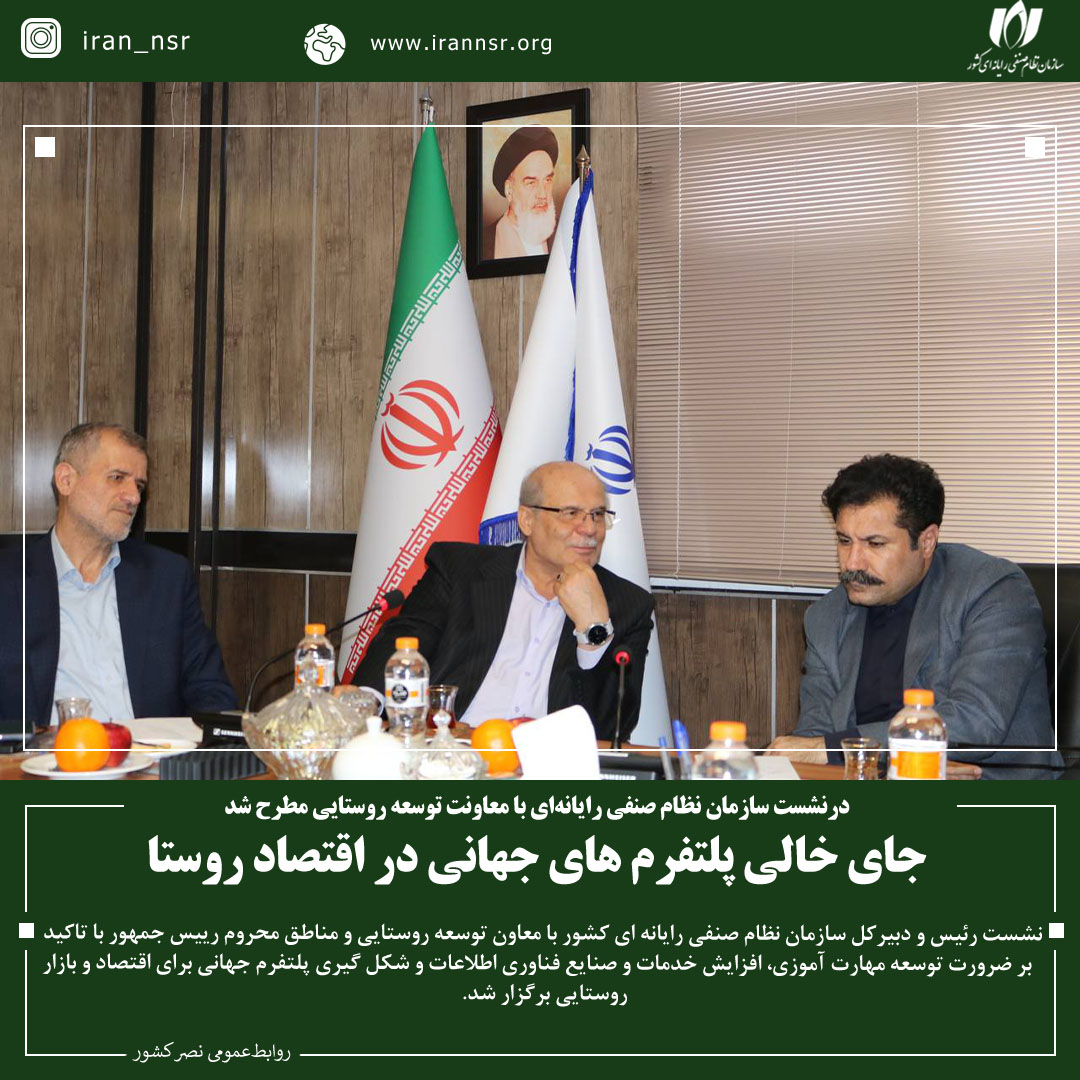 جای خالی پلتفرم های جهانی در اقتصاد روستا