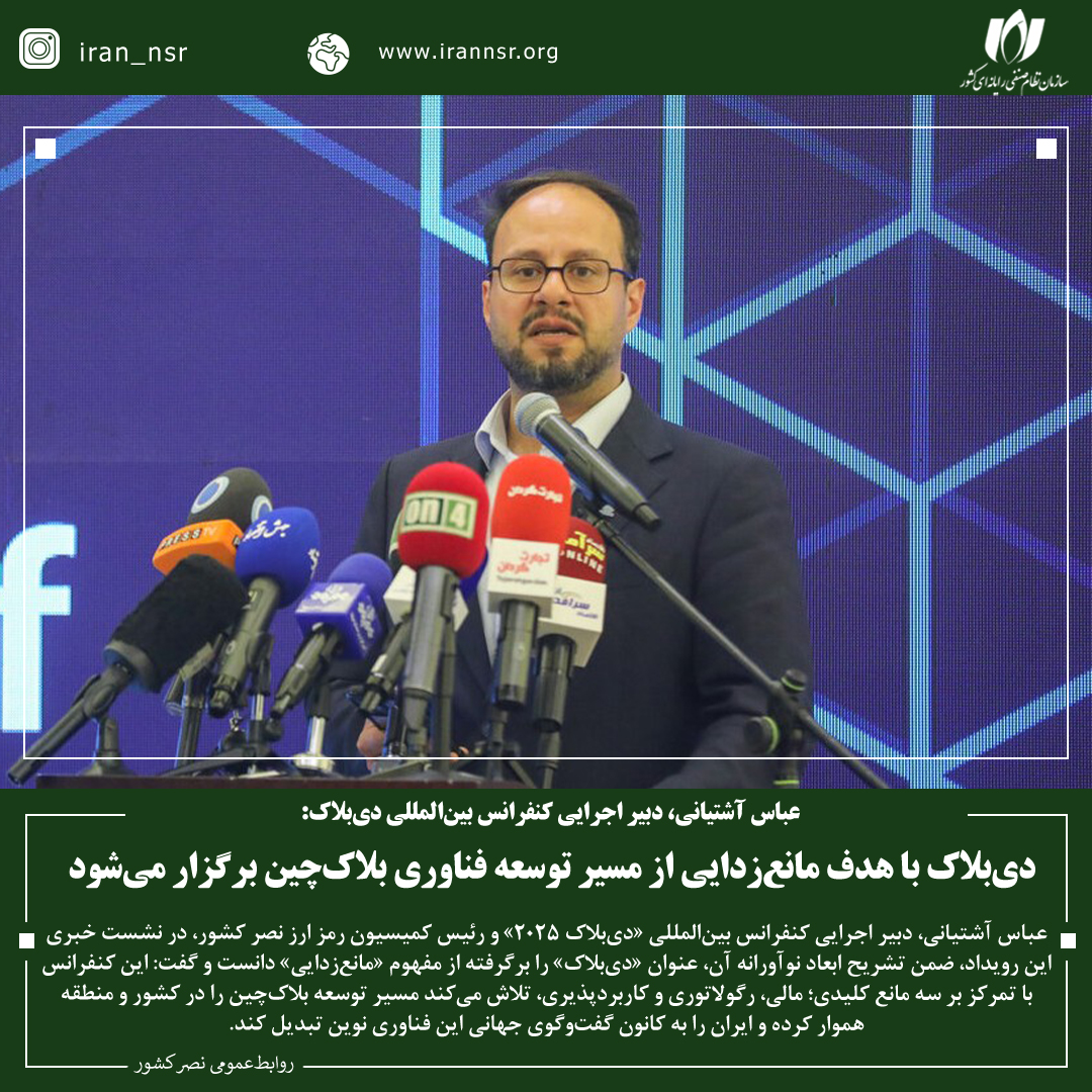 دی‌بلاک با هدف مانع‌زدایی از مسیر توسعه فناوری بلاک‌چین برگزار می‌شود