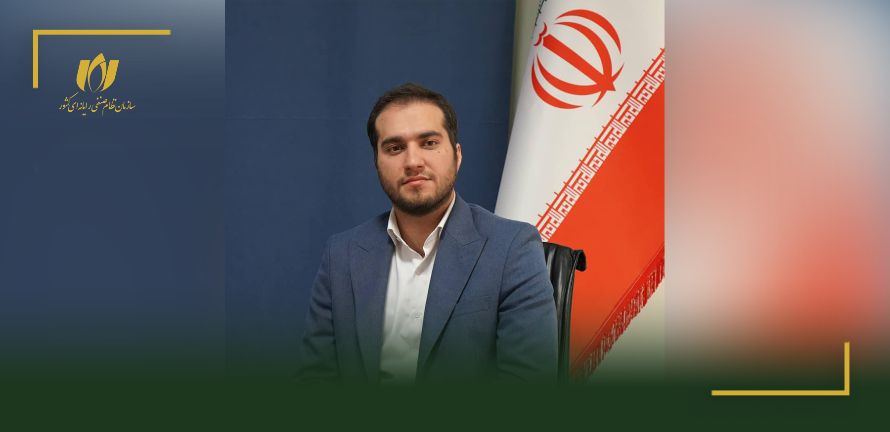 انتصاب مسئول کمیته توسعه کسب‌وکارهای مجازی و اقتصاد دیجیتال نصر کشور