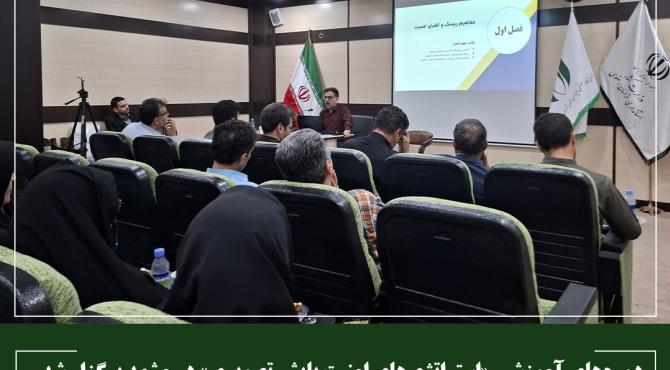 دوره‌های آموزشی «استراتژی‌های امنیت پایش تصویری» در مشهد برگزار شد