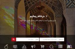 راه اندازی پورتال جامع کسب و کارهای آنلاین استان فارس