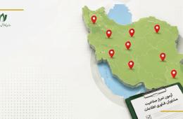 نسخه نهایی فهرست مراکز برگزاری آزمون مشاوران منتشر شد
