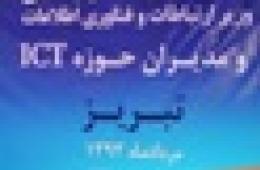 فیلترینگ سایت ها در تمامی کشورها یک امر معمول و طبیعی است