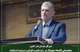 متخصصان اقتصاد دیجیتال در رتبه نخست افزایش دستمزد ایستادند