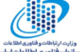 بار اصلی وزارت ارتباطات روی دوش سازمان فناوری اطلاعات است