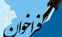 فراخوان همکاری فناورانه در توسعه زیرساخت‌های هوشمند نمایشگاه Autocom 2025
