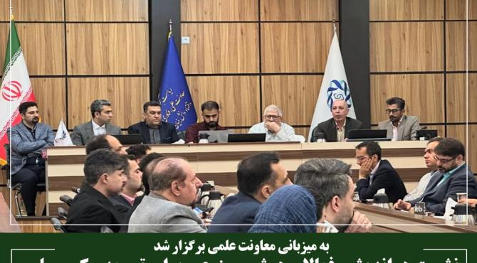 نشست هم‌اندیشی فعالان هوش مصنوعی برای توسعه سکوی ملی