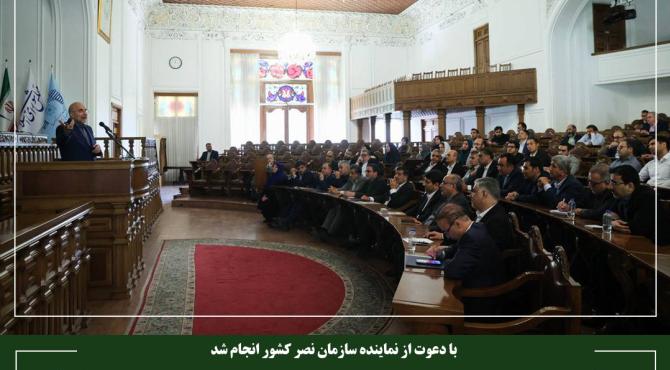 برگزاری جلسه هوش مصنوعی با حضور رییس مجلس و وزیر ارتباطات