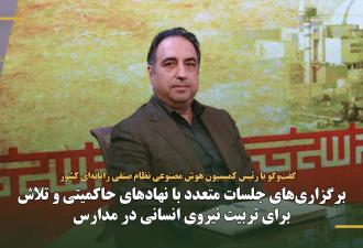تمرکز کمیسیون هوش مصنوعی بر هم‌افزایی بخش خصوصی و حاکمیت