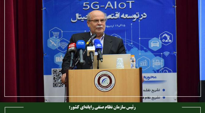 تنظیم‌گری قوانین باید به صورت هوشمند و با مشارکت بخش خصوصی تدوین شود