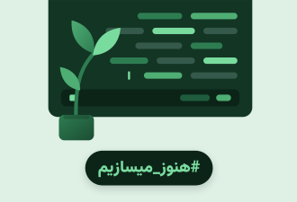 نتایج کمپین روز برنامه‌نویس 1405 منتشر شد؛ 87 درصد برنامه‌نویسان از تاثیر شدید شرایط اخیر بر فعالیت حرفه‌ای خود می‌گویند
