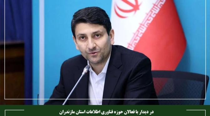 وزیر ارتباطات بر ارتقای جایگاه سازمان نصر در استان‌ها تأکید کرد