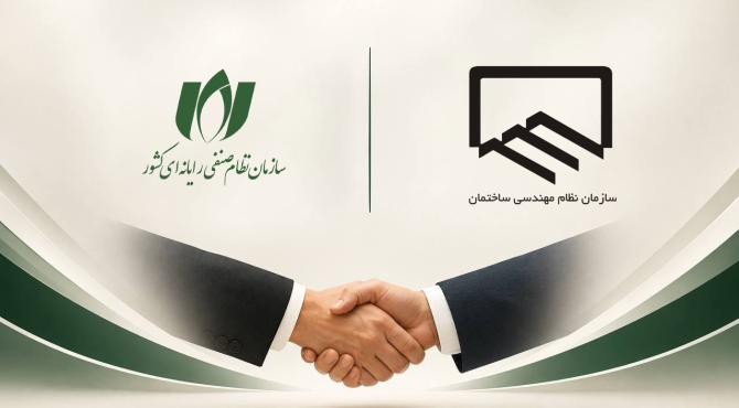 نشست دبیرخانه مشترک نظام مهندسی ساختمان و سازمان نصر کشور برگزار شد