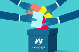 ثبت‌نام نامزدهای انتخابات هیئت مدیره و بازرس دور جدید سازمان نظام صنفی رایانه‌ای آغاز شد