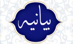 بیانیه سازمان نظام صنفی رایانه‌ای استان تهران درباره شفاف‌سازی پیرامون اخبار منتشر شده در خصوص یکی از اعضای هیئت‌مدیره