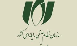 سازمان نظام صنفی رایانه‌ای تهران در پی حمله مرگبار به خاک ایران پیام تسلیت صادر کرد