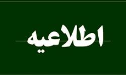 درج اخبار، مقالات و آگهی های تبلیغاتی اعضا در نشریه الکترونیکی سازمان نصر مازندران