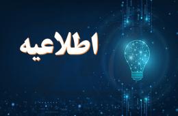اعتبار مجوزهای خدمات امنیت تا پایان شهریور 1404 تمدید شد