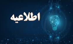 اعتبار مجوزهای خدمات امنیت تا پایان شهریور 1404 تمدید شد
