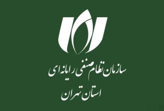 بیانیه دوم سازمان نظام صنفی رایانه‌ای استان تهران درباره شفاف‌ سازی پیرامون اخبار منتشر شده در خصوص یکی از اعضای هیئت‌ مدیره