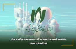 نصر کشور تنها نماینده بخش خصوصی در شورای راهبری هوش مصنوعی
