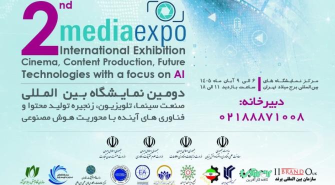 تخفیف 10 درصدی نمایشگاه تخصصی صنعت مدیا برای شرکت‌های معرفی‌شده از سوی سازمان نصر