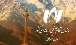 سازمان نظام صنفی رایانه‌ای در پی صیانت از فعالان صنف در شرایط جنگی: در کنار اعضا هستیم