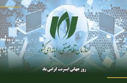 آینده دیجیتال؛ اینترنت، هوش مصنوعی و وب3 جهان را می‌سازند